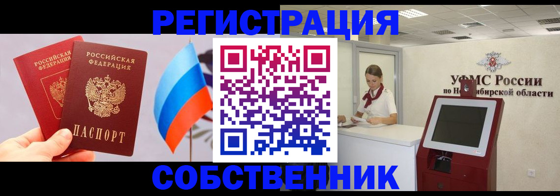 временная регистрация в Сарове