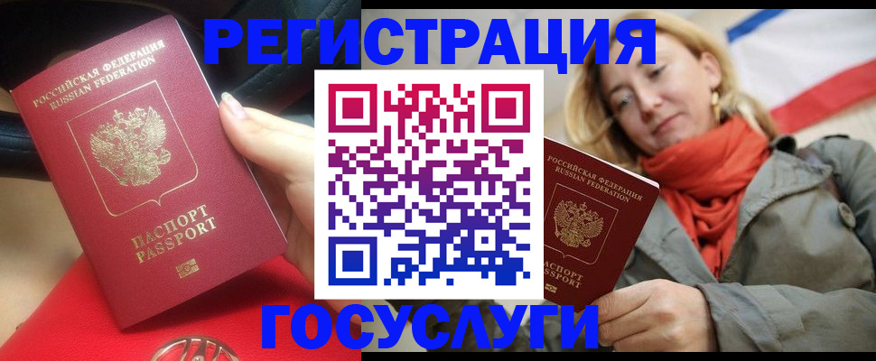 прописка для школы в Сарове