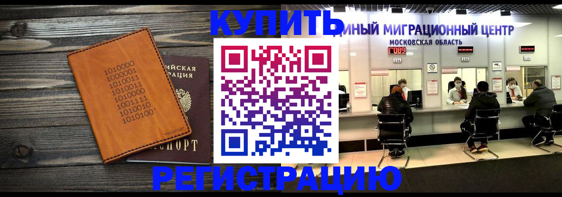 временная регистрация недорого в Сарове